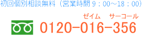 税理士 荒川会計事務所へお問い合わせはこちら