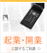 会計事務所へ経理・記帳代行に関するご相談